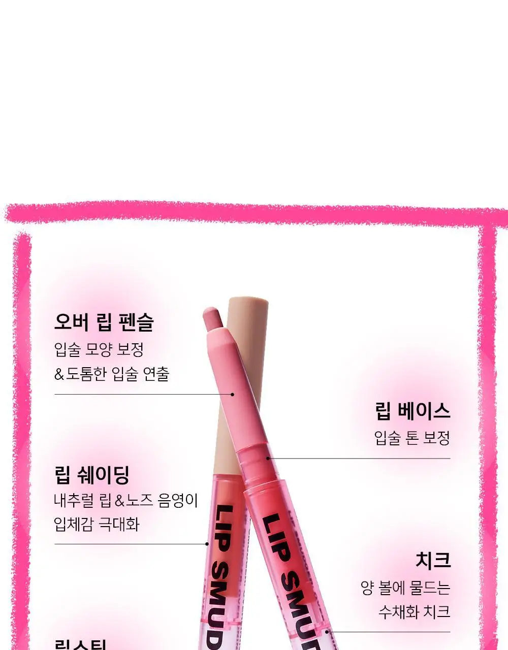 [장원영PICK] 어뮤즈 립 스머져 0.5g 6종 상세페이지 6